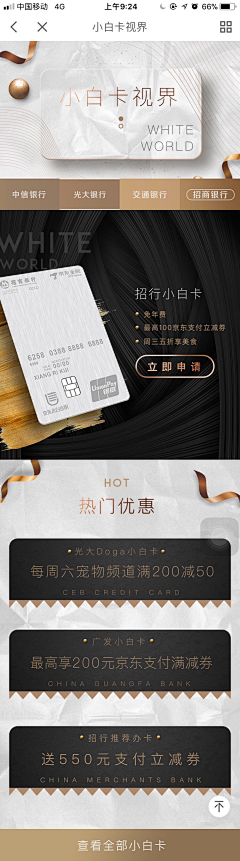 默汀儿采集到UI