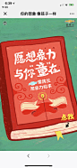1362UI设计H5页面微信稿长图@最全UI设计精选哇呸H5案例