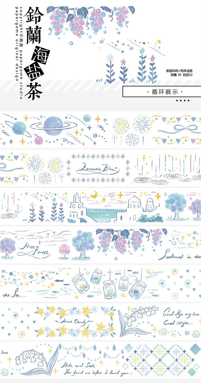 【水儿 分装】铃兰海盐茶 桂花橘子糖 纸...