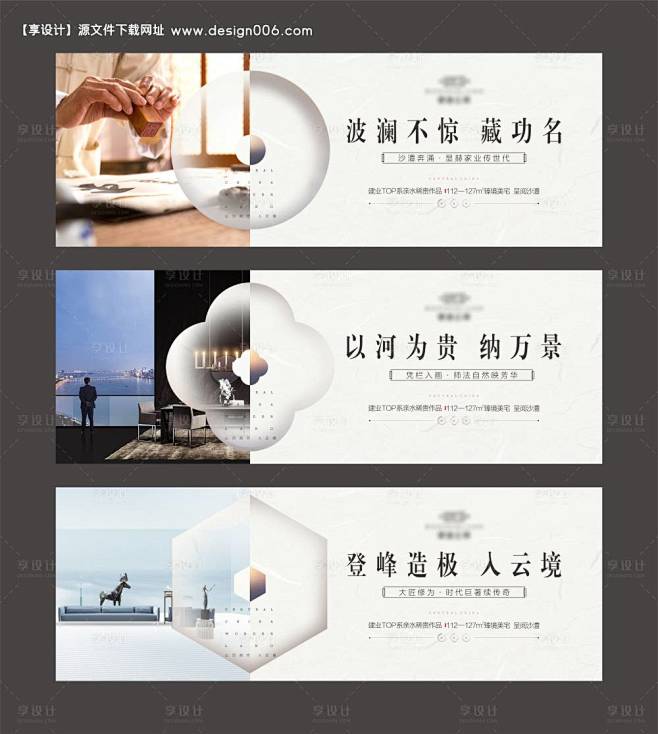 地产户外广告-享设计