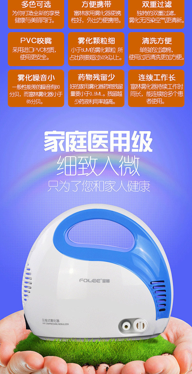 富林空气压缩式雾化器婴儿化痰雾化机儿童医...