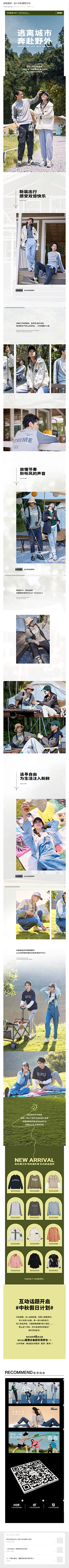 东尚采集到详情