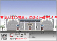 曹操古建采集到专业祠堂效果图方案设计