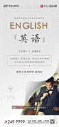 学科单帧  价值点 地产 系列稿  教师节 创意