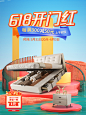 618海报1290