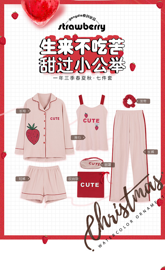 宫蝶睡衣七件套女士夏季纯棉长袖吊带性感甜...