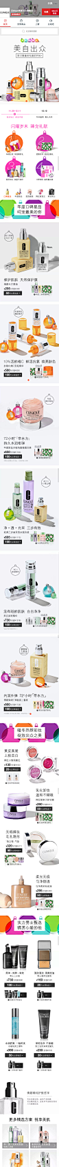 Clinique倩碧官方旗舰店-MON-20181207