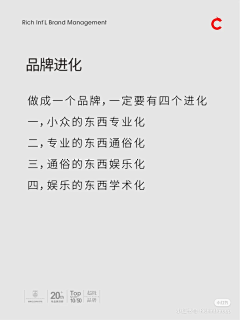 xq529159采集到品牌策略、营销