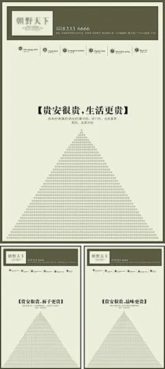 【南门网】广告 海报 地产 价值点 别墅 创意 文旅 堆砌