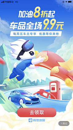 com高德地图品牌ip设计 | 暖雀网-吉祥物设计/ip设计/卡通人物/卡通