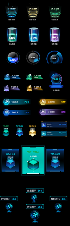 秋挞采集到大屏-组件