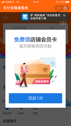 Dearcolour采集到App弹窗