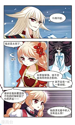 风起苍岚101话 神识修炼上 风起苍岚漫画101话 神识修炼上 风起苍岚101回 神识修炼上 漫画台