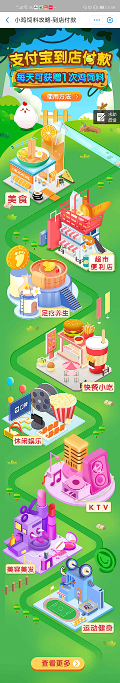 胖胖H采集到通关地图