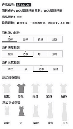 博徒采集到电商 - 内页