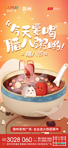 荔枝脆啵啵采集到节假日/二十四节气海报