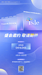 展会科技邀请函海报-源文件【享设计】