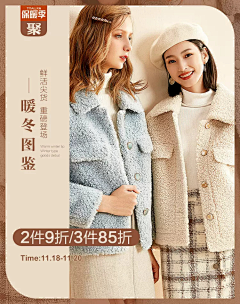 胡夏的小可爱吖采集到海报