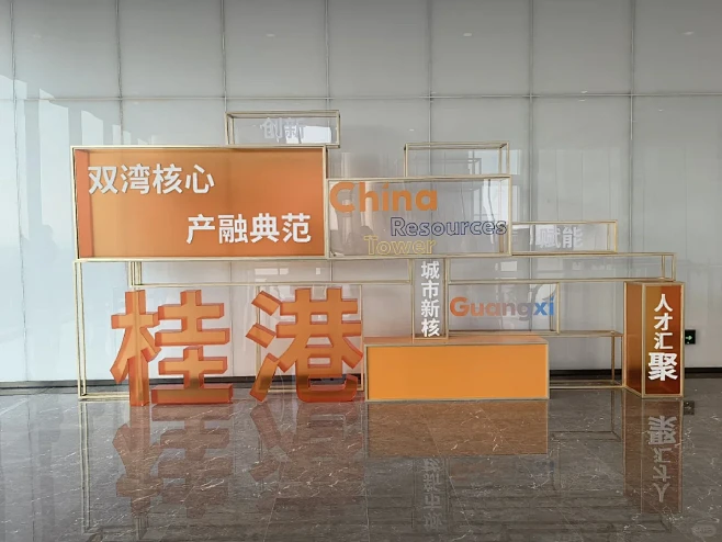 橙色系亚克力企业文化墙展示✨展厅文化 -...