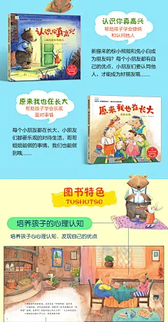 【冰心奖获奖作品】儿童绘本3一6岁小班幼儿园老师推荐儿童绘本三岁4岁获奖儿童绘本阅读2岁6岁幼儿绘本阅读亲子睡前故事书儿童-tmall.com天猫