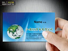 环球贸易公司名片_名片模板_素材风暴(www.sucaifengbao.com)   #名片##设计##素材#