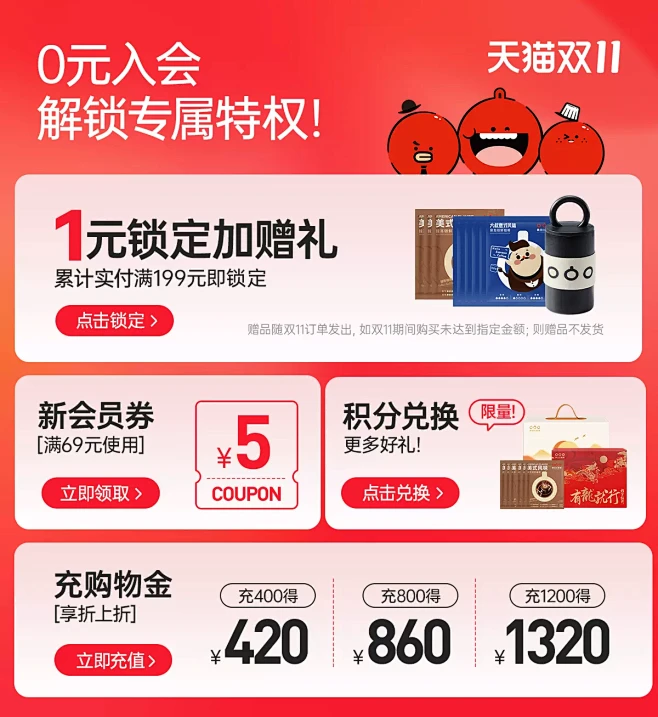 隅田川咖啡旗舰店（活动）