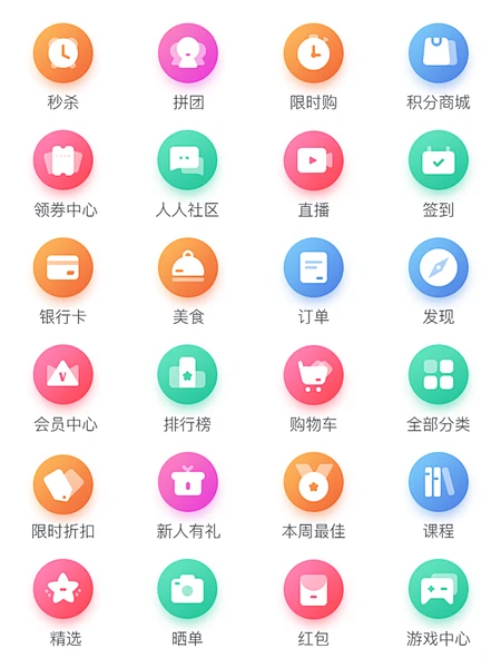 icon（金刚区）-图标-美叶-花瓣网