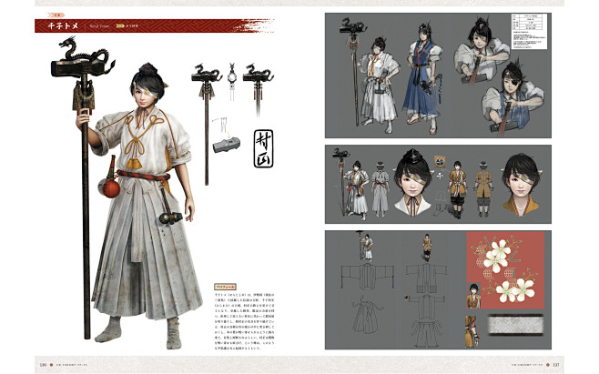 之绘 ART 】收藏好了！《仁王2》美术设定！