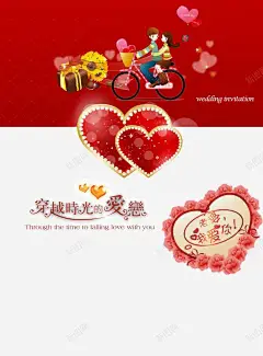 穿越时空的爱恋 元素 免抠png 设计图片 免费下载 页面网页 平面电商 创意素材