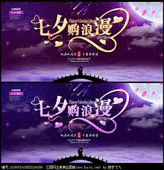 七夕 淘宝 情人节 浪漫七夕 七夕贺卡 七夕促销 七月初七 七夕海报 心形底图 红色背景 红色底图 七夕情人节 七夕鹊桥惠 七夕优惠海报 七夕网购促销海报