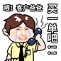 微商营销表情包手绘