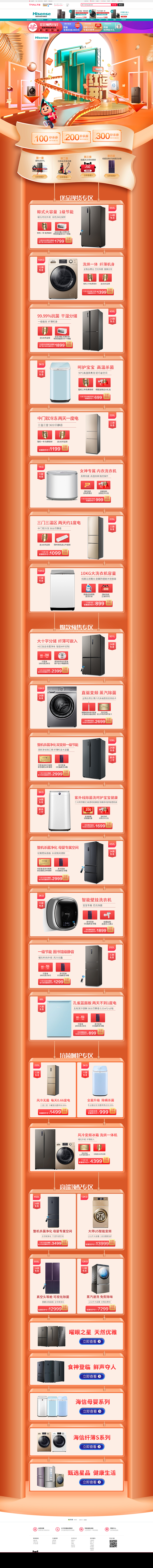 hisensebx.tmall.com
...