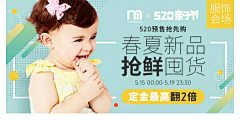 灵澈采集到童装海报