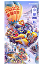 2022年商业插画年终总结 (42)
