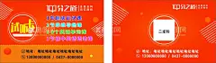 试听卡  - 源文件下载【酷图网】试听卡,橙色,橘色,名片,补习班,