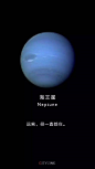 9大行星的证件照壁纸，简直美到爆！！！