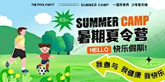 夏令营海报图片模板 【酷图网】暑假旅游,暑假亲子游,亲子训练,青少年夏令营,暑期夏令营,夏令营招生,夏令营海报,夏令营广告,夏令营宣传单,游学营,儿童夏令营,户外夏令营,夏令营宣传,夏令营招募,研学营,夏令营展板,夏令营背景,夏令营素材,夏令营开营,暑假,亲子活动,军训夏令营,夏令营,亲子夏令营,夏令营军训
