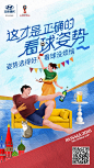 #玩转世界杯#各位真·球迷都以怎样的姿势观看本届世界杯？你是左手啤酒右手小龙虾？还是呼朋唤友在酒吧？是现场看球员们四方大杀？还是加班、看球无缝穿插？赶紧扫描图片二维码，秀出你的看球姿势，就有可能被北京现代世界杯定制版足球、车模等好礼pick哦！ ​​​​