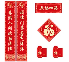 春节大礼包春联-源文件