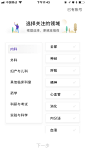 桔子皮儿采集到ui_分类界面