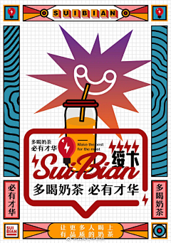 近远采集到海报