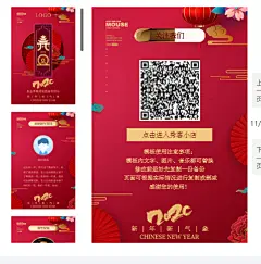 元旦节祝福贺卡企业个人新年祝福模板免费模板-易企秀h5页面在线制作