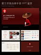 快来看看大厂怎么设计品牌手册PPT的吧 - 小红书