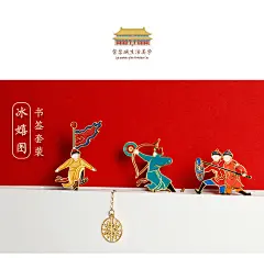 故宫 冰嬉图书签 书签套装仿珐琅创意书夹生日礼物故宫官方旗舰店-tmall.com天猫