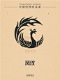 中国纹样有多美·凤纹（7）_1_纹脉鎏金_来自小红书网页版