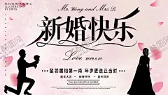 新婚快乐 【酷图网】结婚,结婚海报,婚庆海报,婚礼,我们结婚啦,婚庆展板,结婚快乐,婚庆布置,婚庆X展架,婚庆易拉宝,婚庆贺卡,婚庆广告,婚庆素材,婚庆,永结同心,新婚庆典,新婚大典,结婚庆典,婚庆背景,新婚盛典,婚宴背景,婚宴,喜事,婚礼请帖,婚庆主题