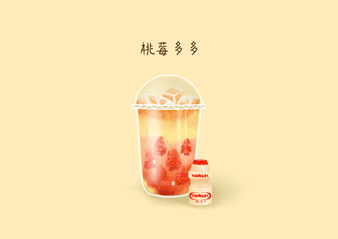 桃莓多多茶饮插画