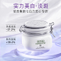 佰草集新七白大白泥美白面膜涂抹式淡斑清洁泥膜补水保湿官方正品-tmall.com天猫