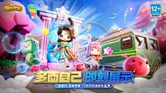 迷你世界 UI改版