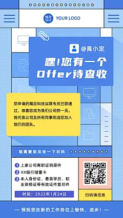 企业公司员工入职周年庆贺卡手机海报
